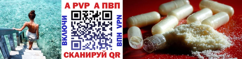 продажа наркотиков  Светлый  Alpha PVP Crystall 