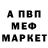 Amphetamine Розовый Mary. Mara