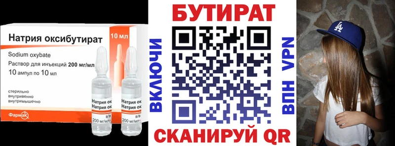 БУТИРАТ BDO 33% KRAKEN ТОР Светлый