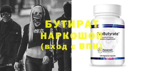 стафф Беломорск