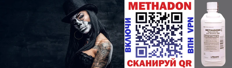 где купить   Светлый  МЕТАДОН VHQ 