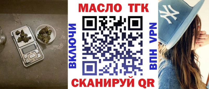 ТГК вейп  где купить наркоту  Светлый 